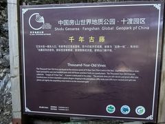 -十渡孤山寨风景区