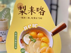 -炖物24章·顺时轻养茶(黄龙店)