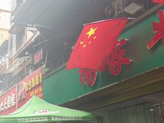 -杨家牛肉汤(淮建路店)