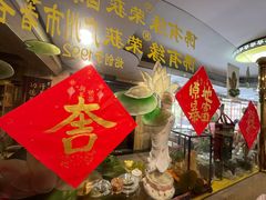 -佛有缘素食馆·荔湾老字号(陈家祠首店)