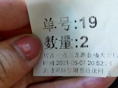 -1点点(龙湖金楠天街店)