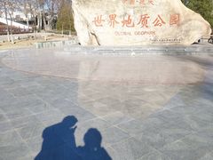 -延庆地质公园博物馆