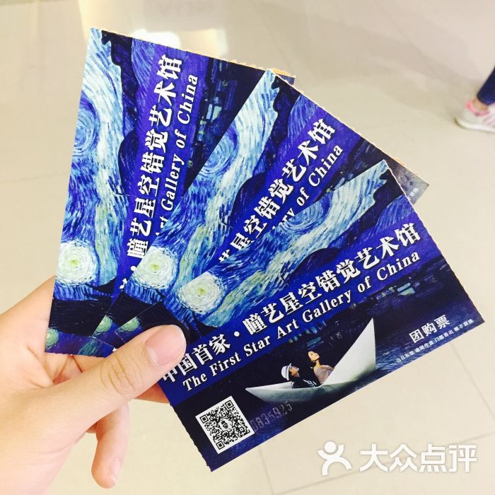 上海星空错觉艺术馆图片 