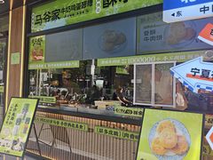 -丝路传奇·中国拉面航母店(北医三院店)