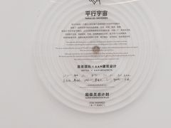 -喜茶(迪士尼小镇·平行宇宙店)