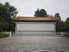 -富乐山