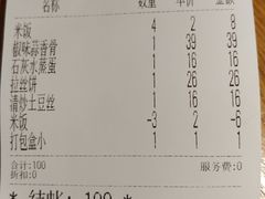 账单-彭厨(武陵源店)