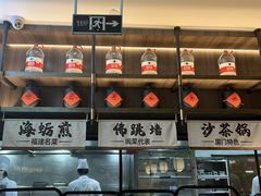 -四道菜·福建菜馆(新街口金鹰店)