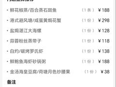 -粤盛海鲜平价店(洛溪食街店)