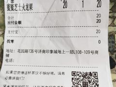 账单-奈雪的茶(印象城店)
