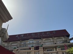 -天津五大道文化旅游区