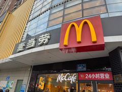 -麦当劳(无锡永乐店)