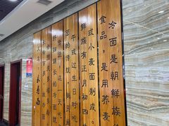 -服务大楼冷面(延大店)