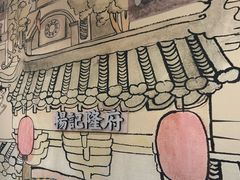 -杨记隆府(时代天街店)
