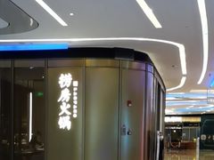 -红雀围·海鲜火锅(陆家嘴中心店)
