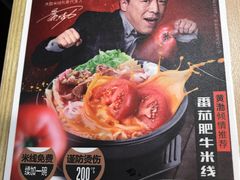 -大鼓米线(浦东长泰店)