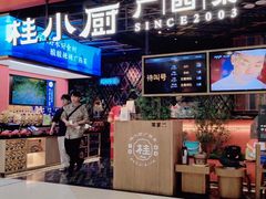 门面-桂小厨广西菜(印象城店)