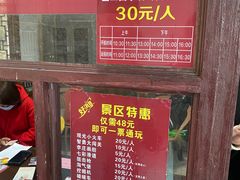-张公山寨景区