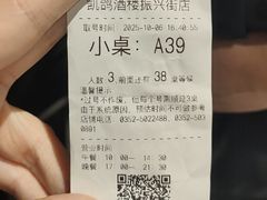 -凯鸽酒楼(振兴街店)