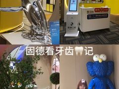 -固德口腔(南城总院)