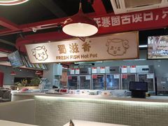 -蜀滋香鲜鱼美蛙火锅(339店)