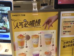 -7分甜(上海新天地广场店)