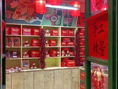 -和平菓局(王府井店)