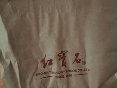 -红宝石·鲜奶小方·海派西点房(金杨店)
