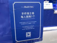 -the Roll'ING手作瑞士卷专门店(卓悦中心店)