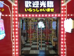 -天天玩X秋葉原日系动漫游戏中心