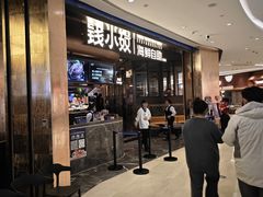 -钱小奴海鲜自助黑金店(杭州滨江龙湖店)