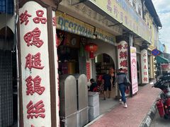 门面-品珍酒楼(美罗)