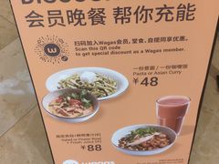 -Wagas沃歌斯(太古汇店)