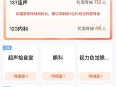 -爱康国宾体检中心(总部基地分院)