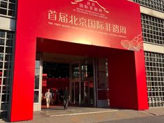 -中国农业博物馆