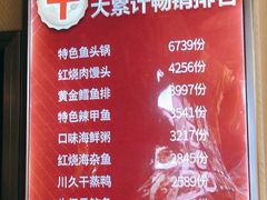 -东门头·江鲜小馆(新天地店)