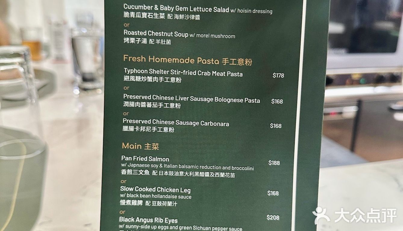 綠色格調Fusion西餐廳💚