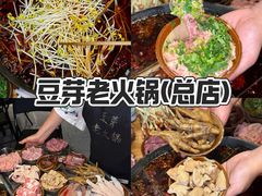 -青山青豆花·笑禅豆腐鱼(黄泥塝店)