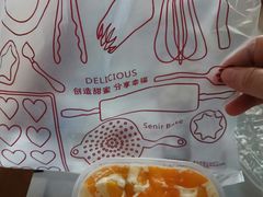 -秋田满满烘焙店