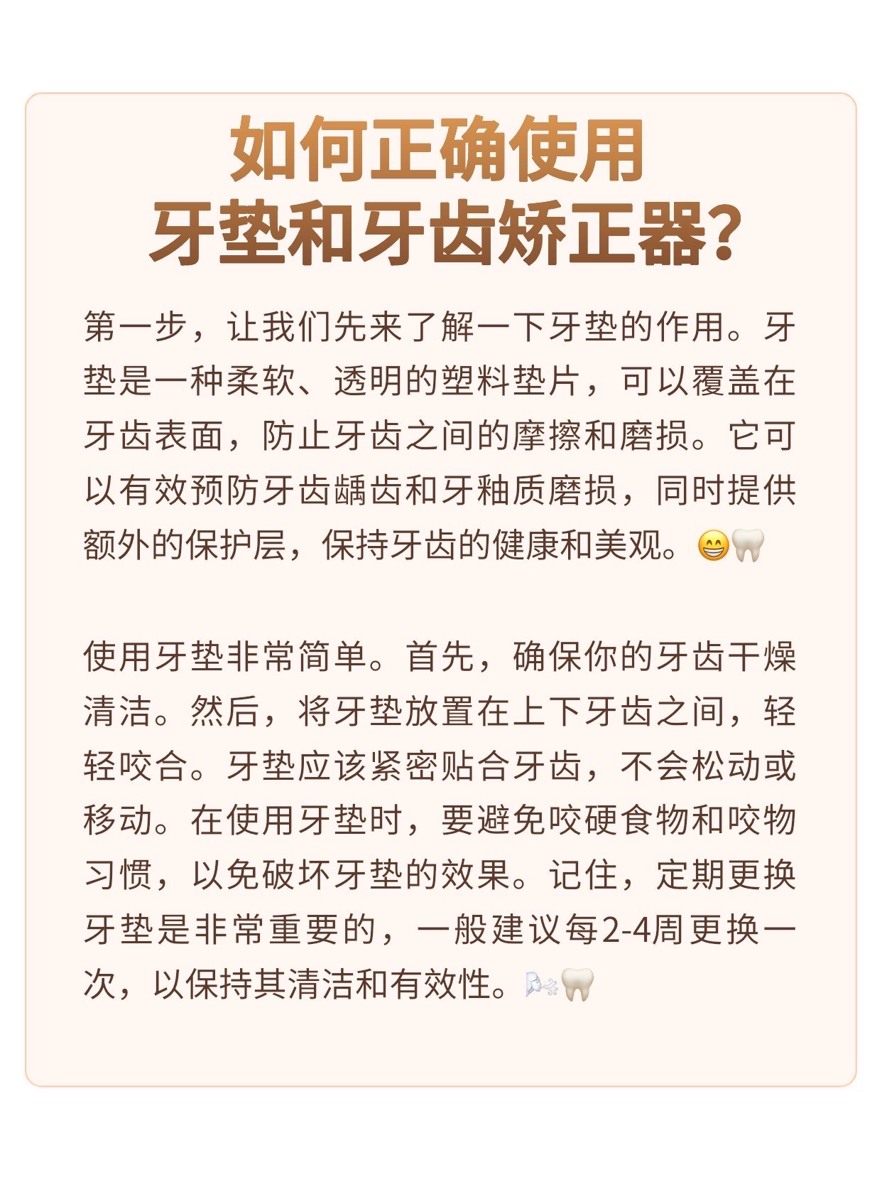 牙齿矫正大牙垫了牙垫图片