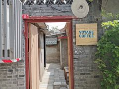 -VOYAGE COFFEE(北锣鼓巷店)
