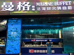 -曼格蒸汽活海鲜·榴莲自助(龙华黑金店)