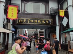 -汴河街
