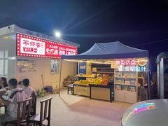 门面-琼大师东方烤乳猪(亚特兰蒂斯店)