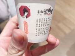 -茶颜悦色(金茂览秀城LG层外街店)