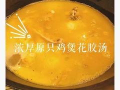 -鲜入围煮花胶鸡海鲜火锅