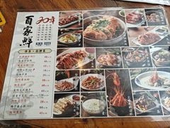 -百家鲜·杭帮菜