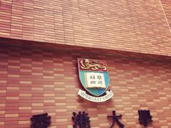 -香港大学