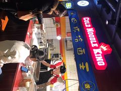 -四环冷面王(西单华威约饭街店)