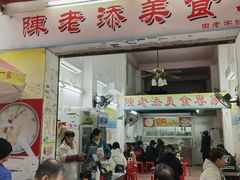 -陈老添美食店(宝华路店)
